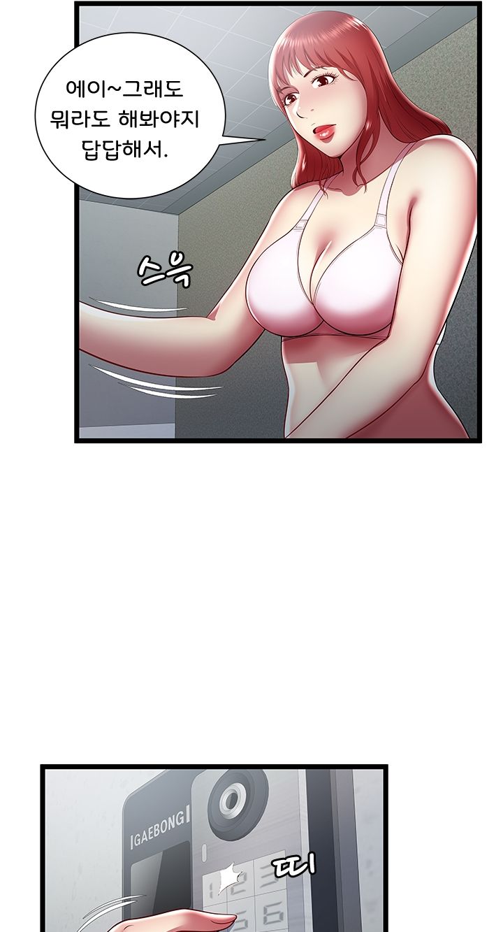 Paradise Raw Chapter 19 Page 5