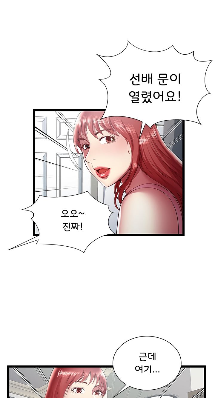 Paradise Raw Chapter 19 Page 7