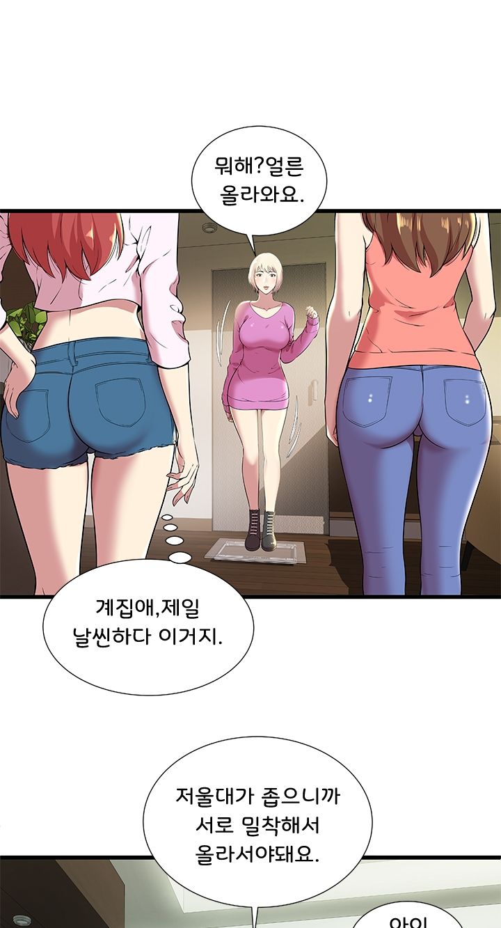 Paradise Raw Chapter 2 Page 10