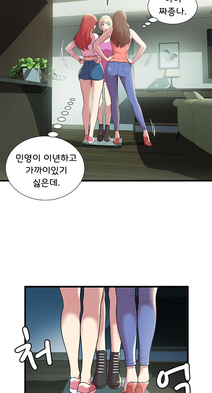 Paradise Raw Chapter 2 Page 11