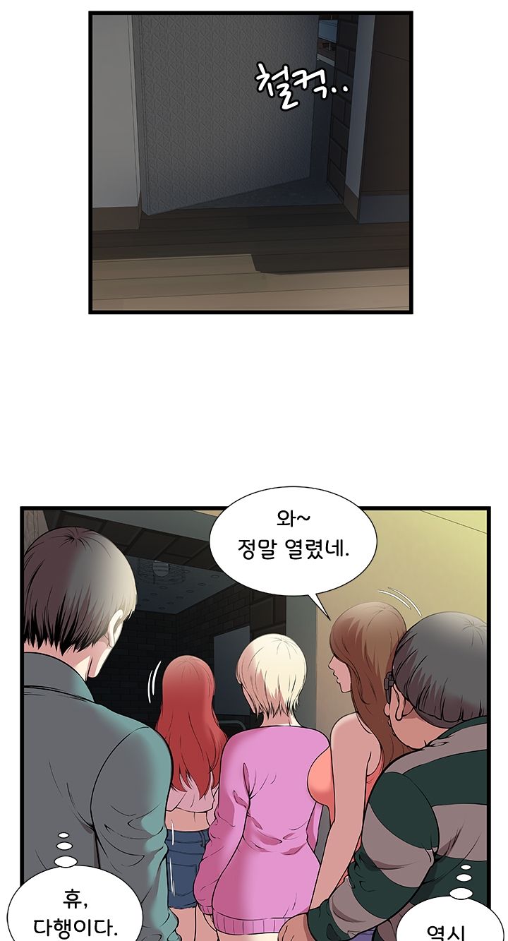 Paradise Raw Chapter 2 Page 13