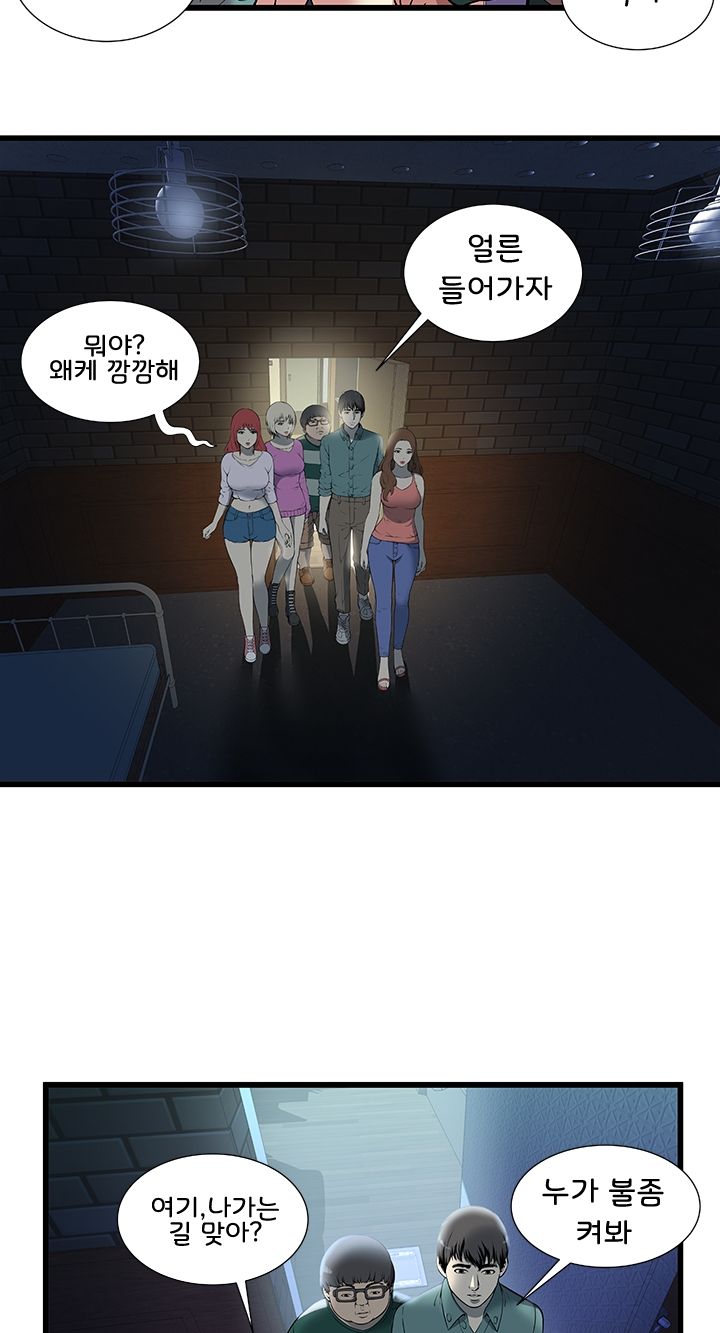 Paradise Raw Chapter 2 Page 14