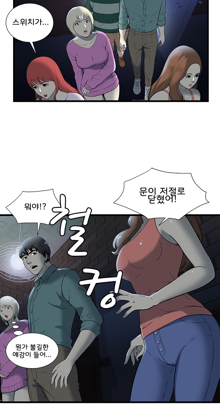 Paradise Raw Chapter 2 Page 15