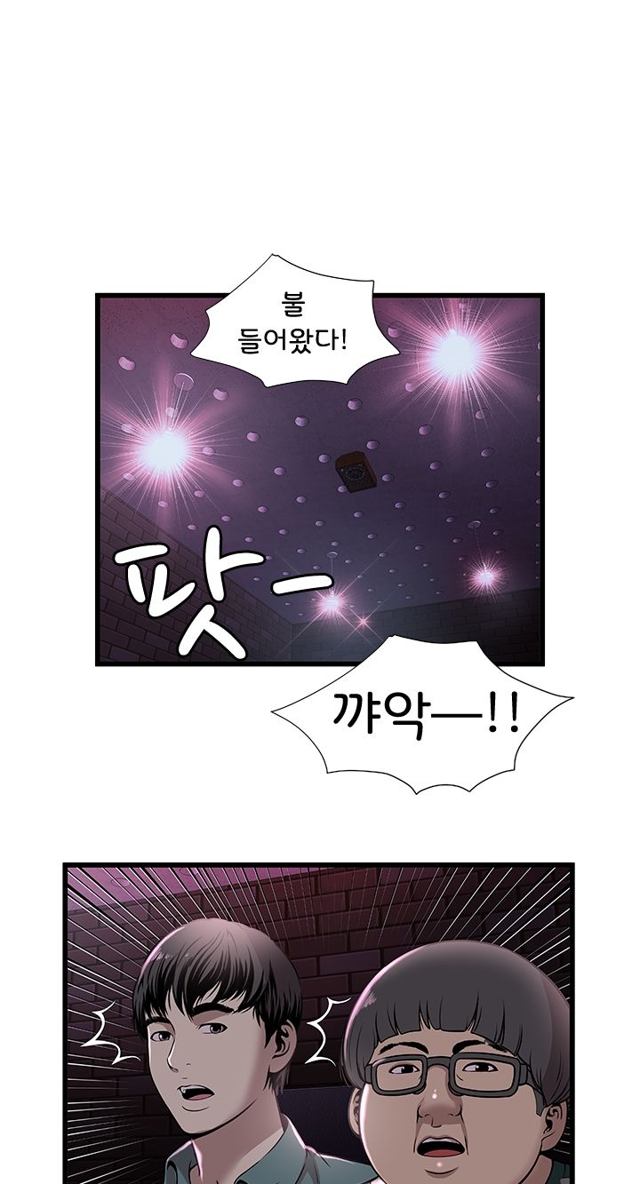 Paradise Raw Chapter 2 Page 16