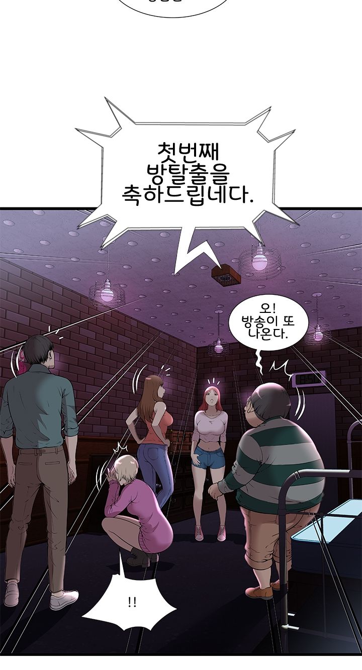Paradise Raw Chapter 2 Page 18