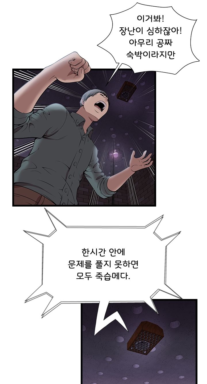 Paradise Raw Chapter 2 Page 19