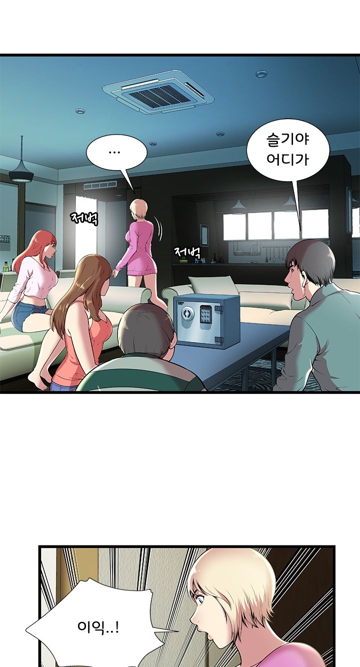 Paradise Raw Chapter 2 Page 2