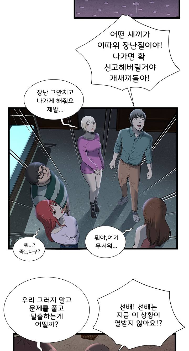 Paradise Raw Chapter 2 Page 20