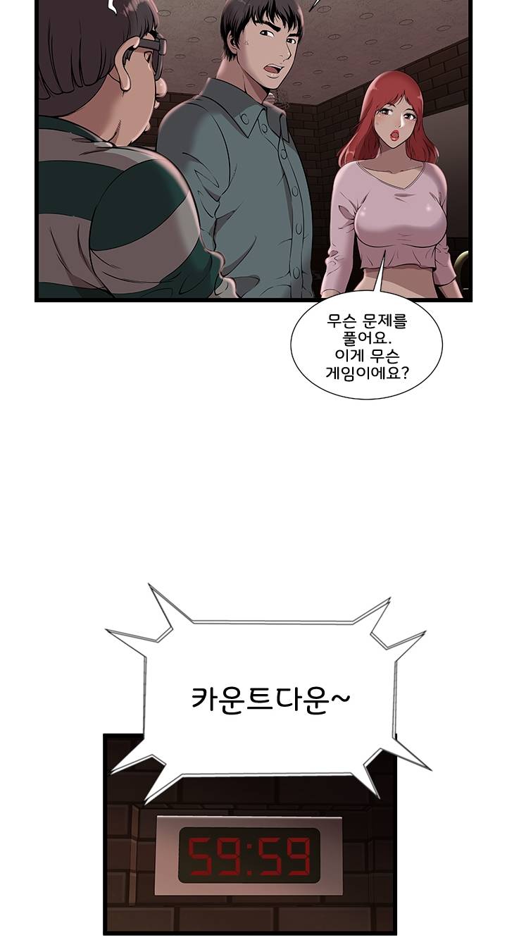 Paradise Raw Chapter 2 Page 21