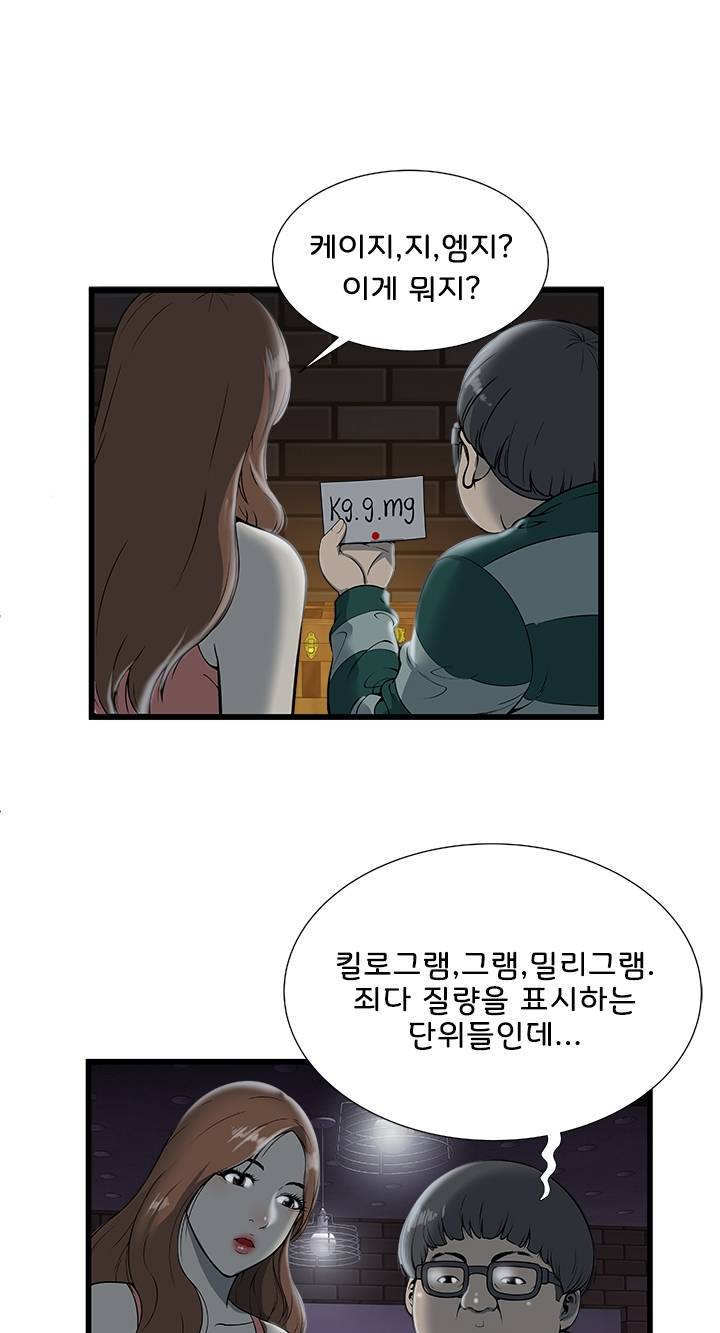 Paradise Raw Chapter 2 Page 25