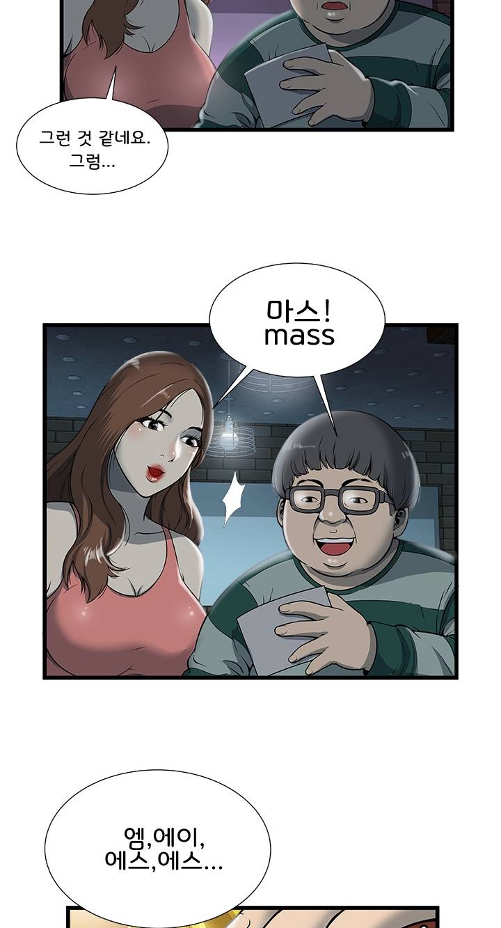 Paradise Raw Chapter 2 Page 26