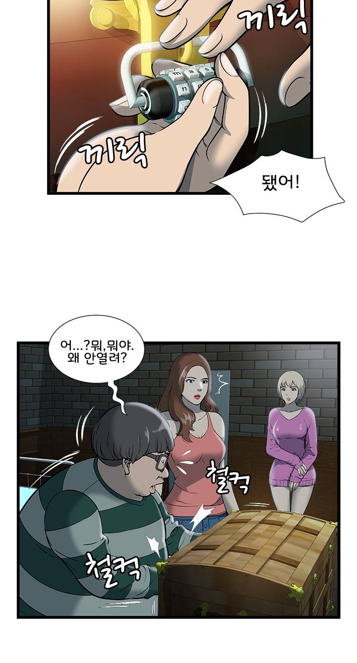 Paradise Raw Chapter 2 Page 27