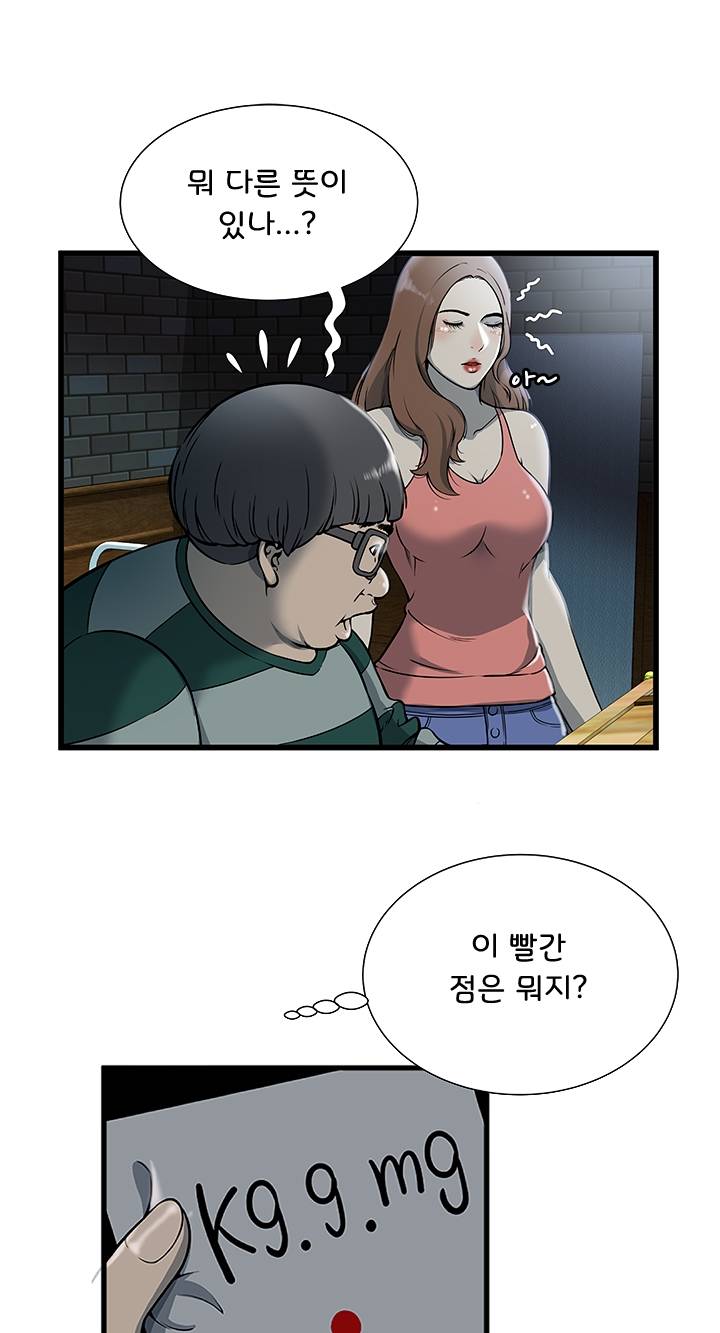 Paradise Raw Chapter 2 Page 28
