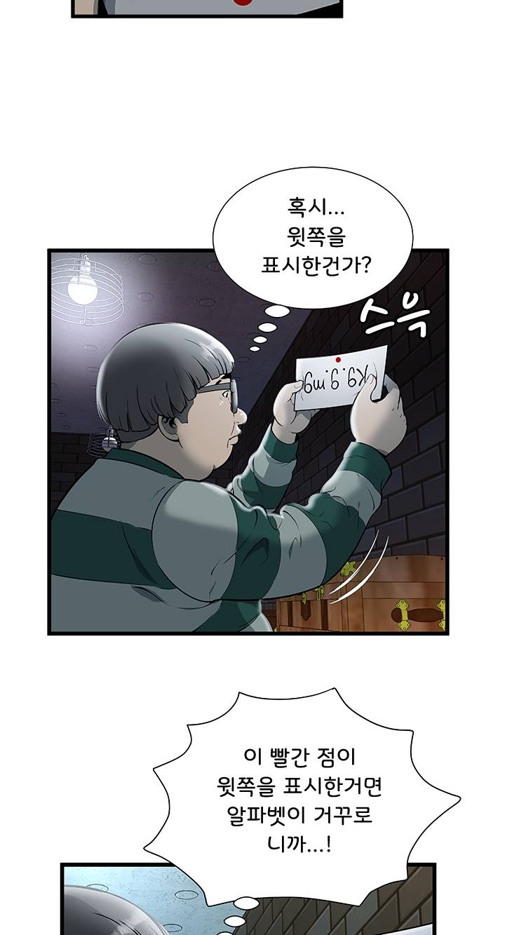 Paradise Raw Chapter 2 Page 29