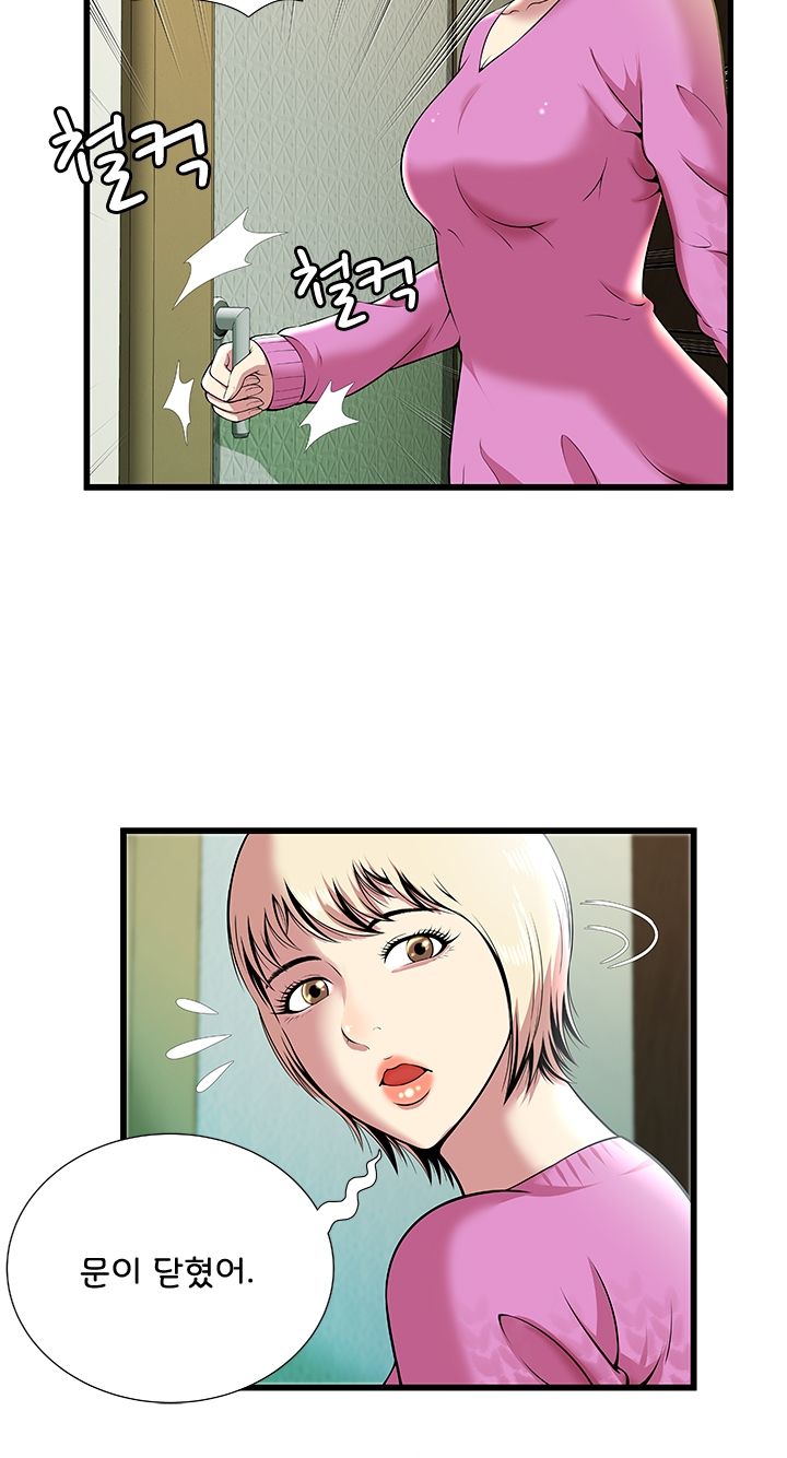Paradise Raw Chapter 2 Page 3