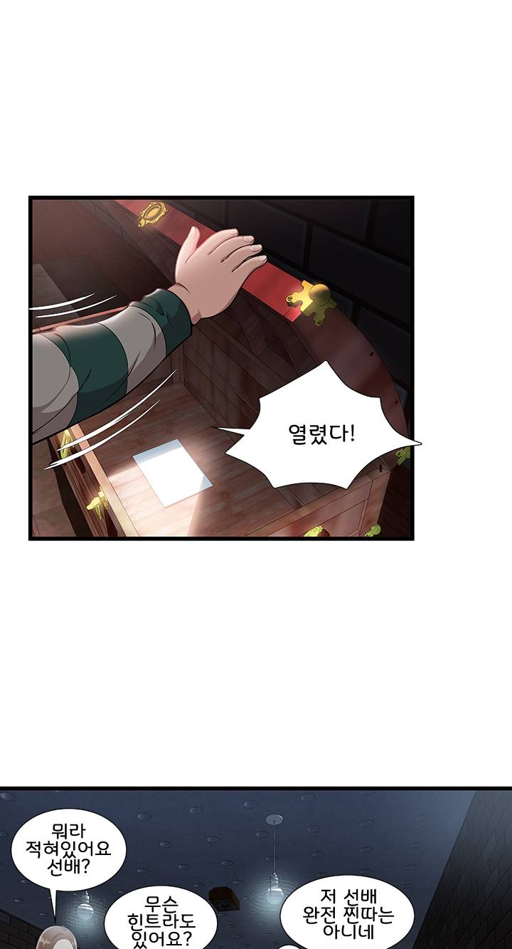 Paradise Raw Chapter 2 Page 31