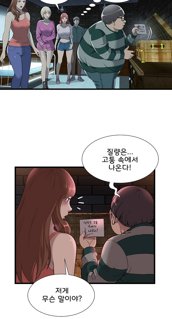 Paradise Raw Chapter 2 Page 32