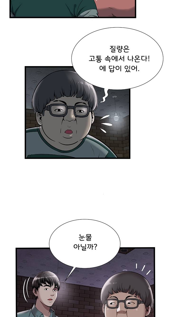 Paradise Raw Chapter 2 Page 35