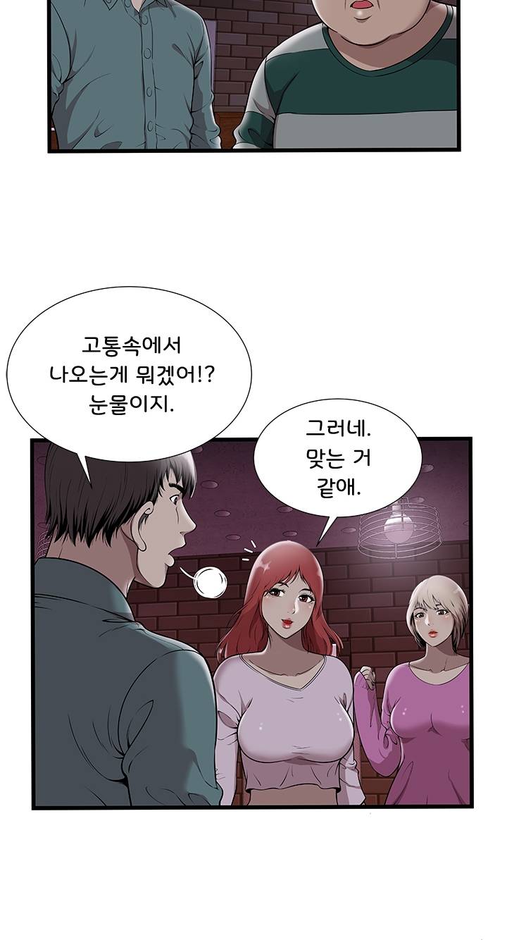 Paradise Raw Chapter 2 Page 36