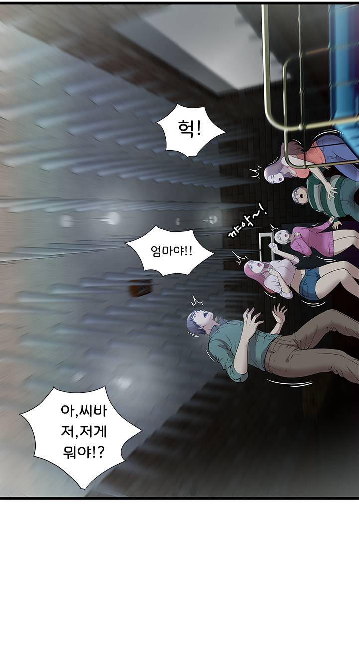 Paradise Raw Chapter 2 Page 39