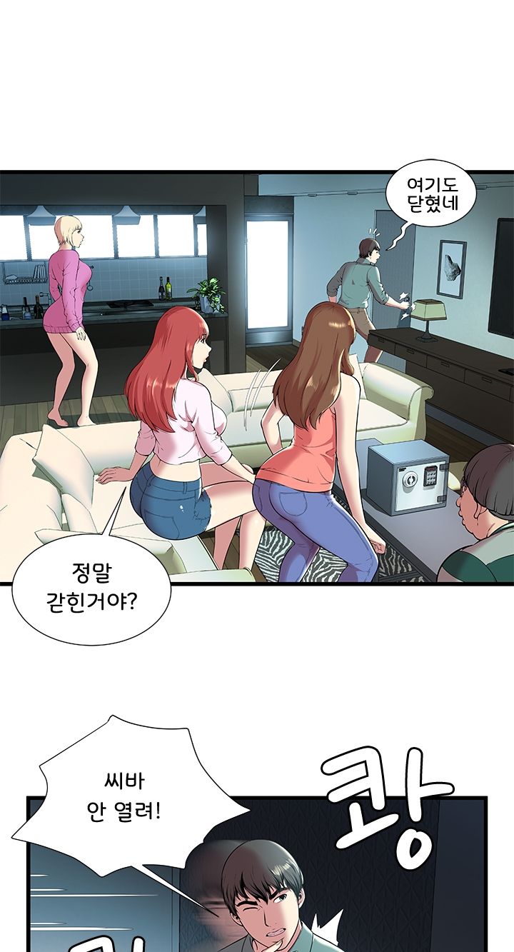 Paradise Raw Chapter 2 Page 4