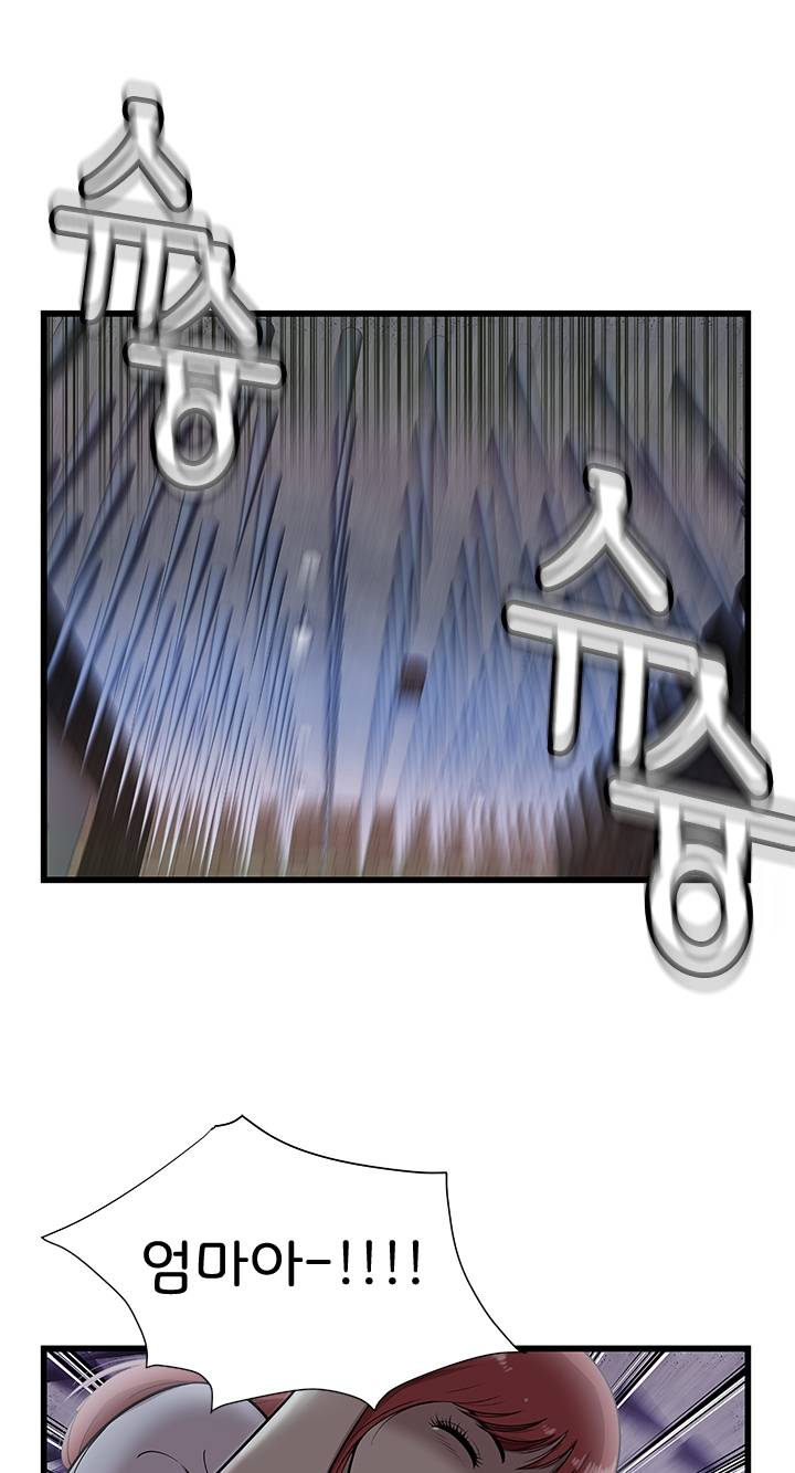 Paradise Raw Chapter 2 Page 40