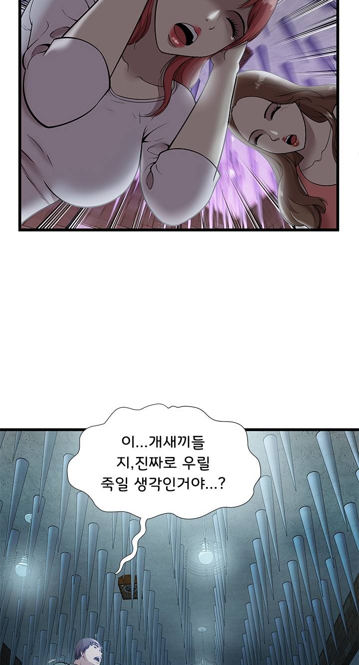 Paradise Raw Chapter 2 Page 41