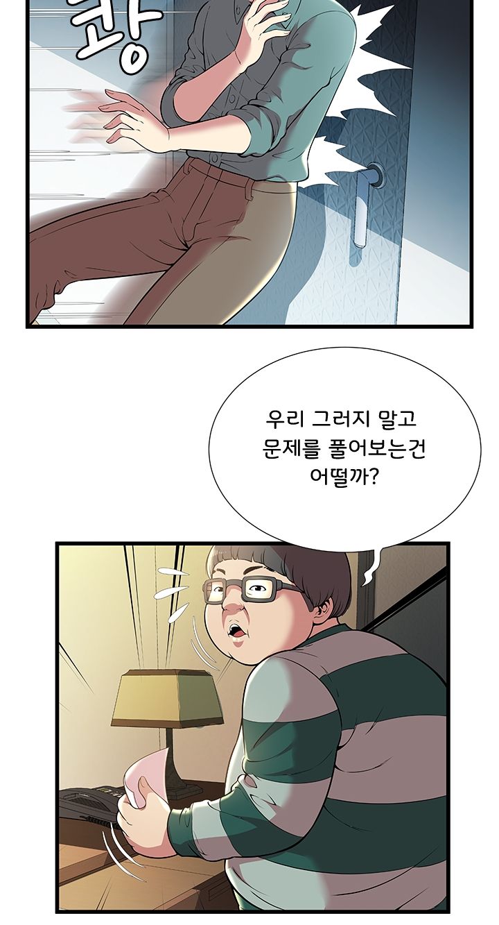 Paradise Raw Chapter 2 Page 5