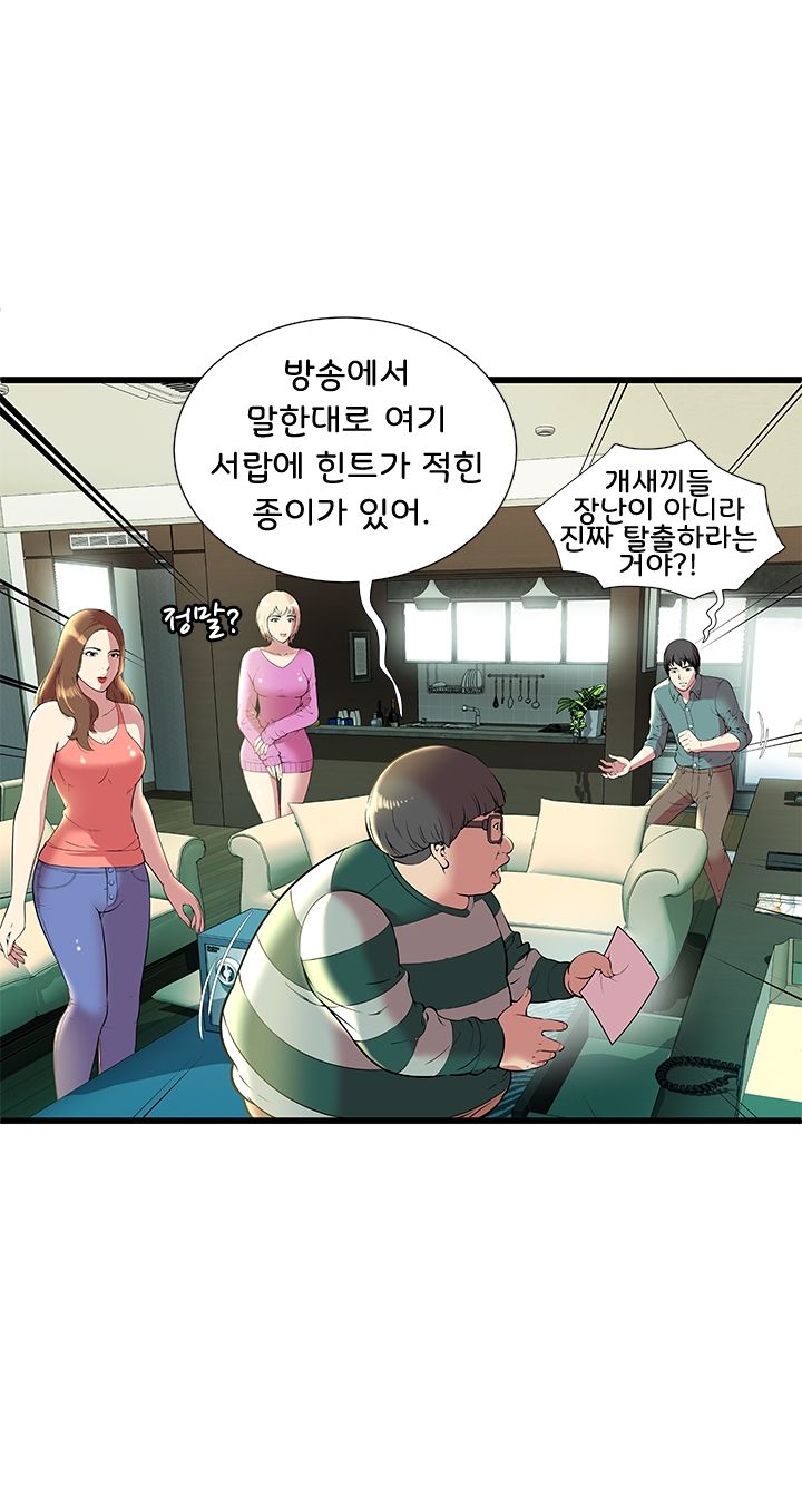 Paradise Raw Chapter 2 Page 6