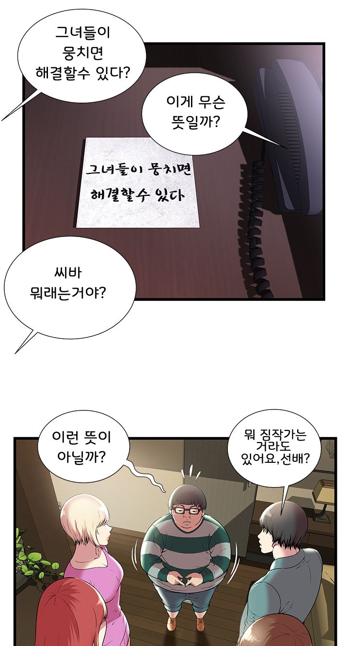 Paradise Raw Chapter 2 Page 7