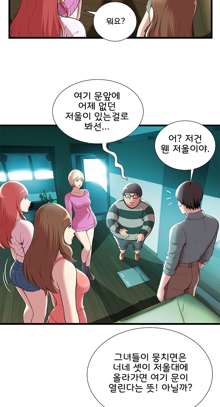 Paradise Raw Chapter 2 Page 8