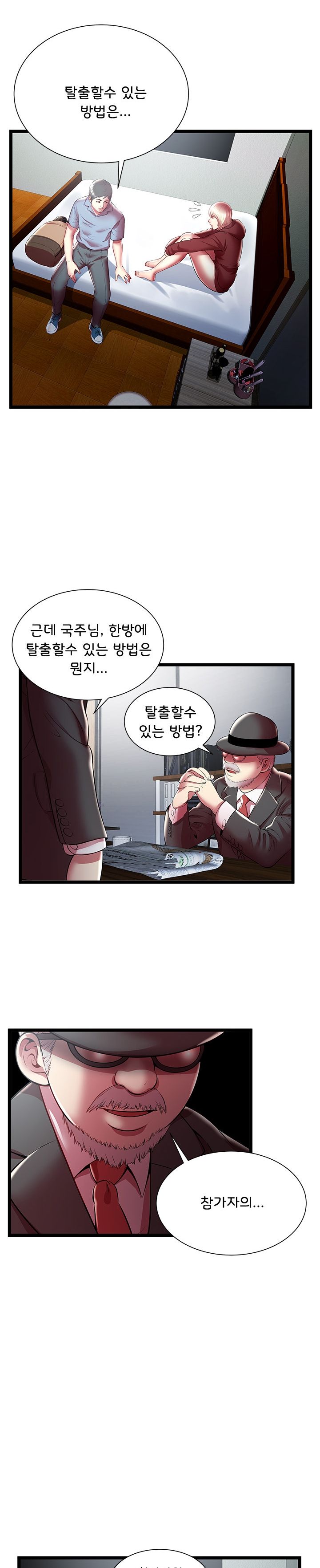 Paradise Raw Chapter 20 Page 1