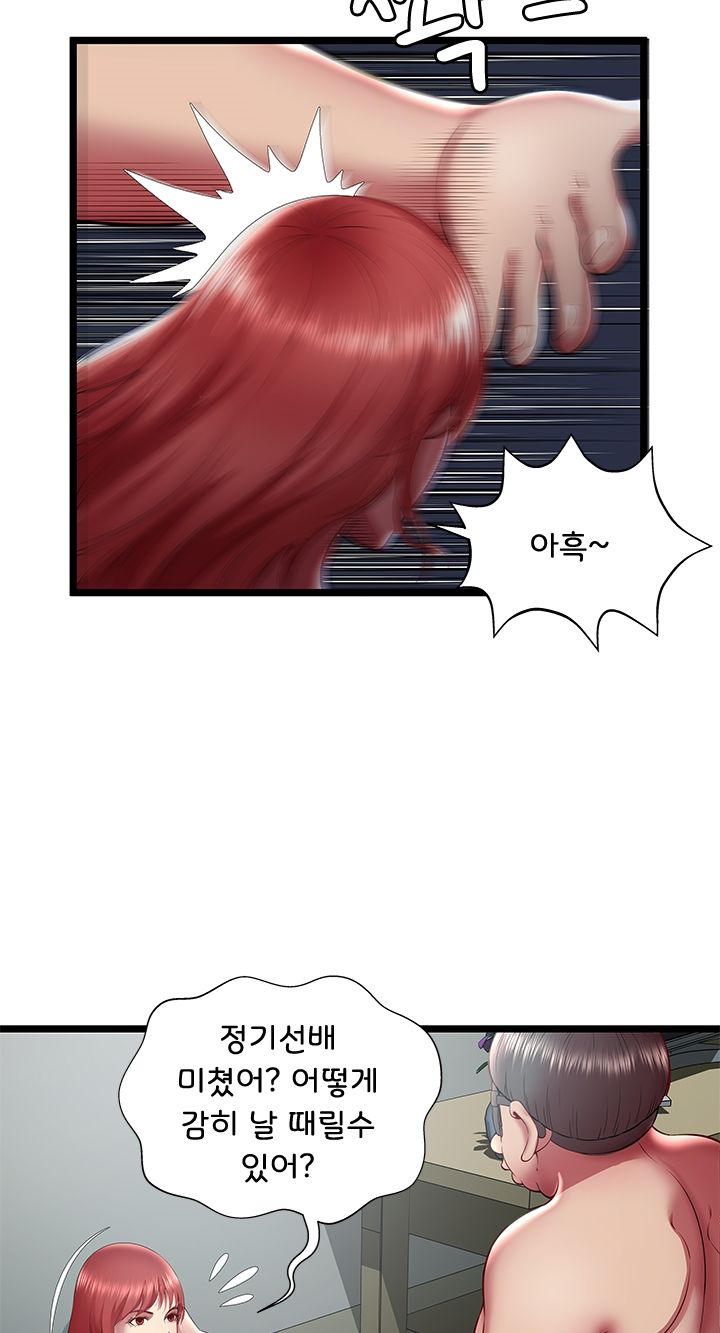 Paradise Raw Chapter 20 Page 11