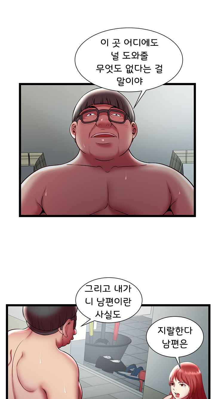 Paradise Raw Chapter 20 Page 13