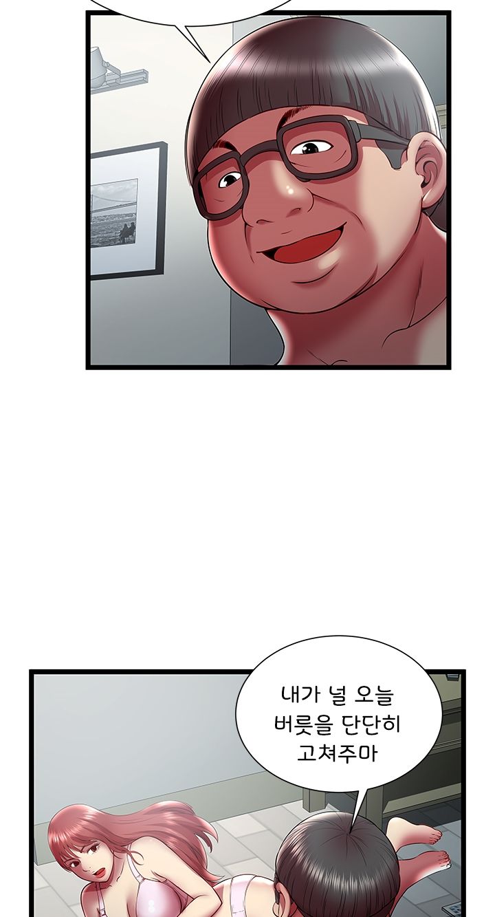 Paradise Raw Chapter 20 Page 17