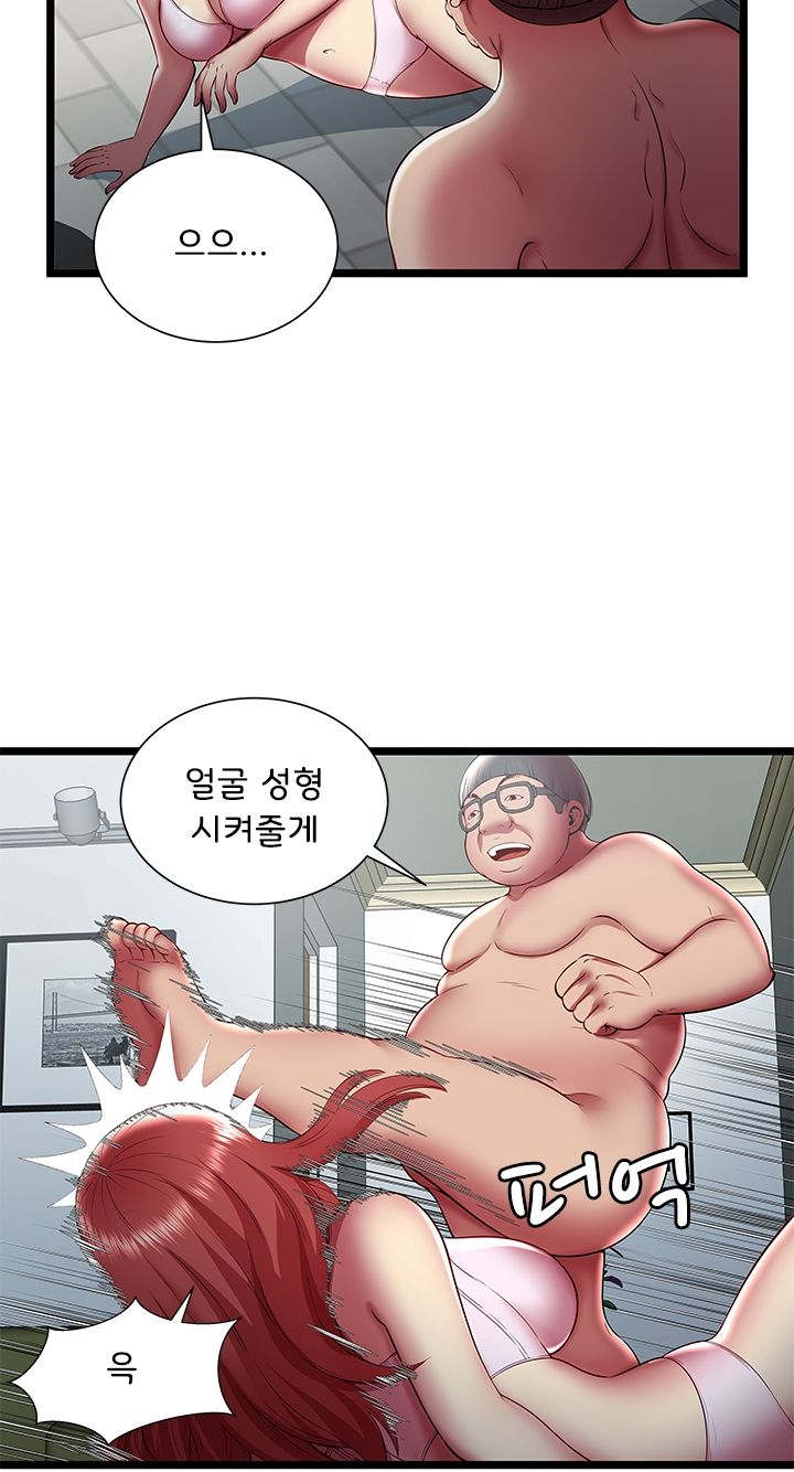 Paradise Raw Chapter 20 Page 18