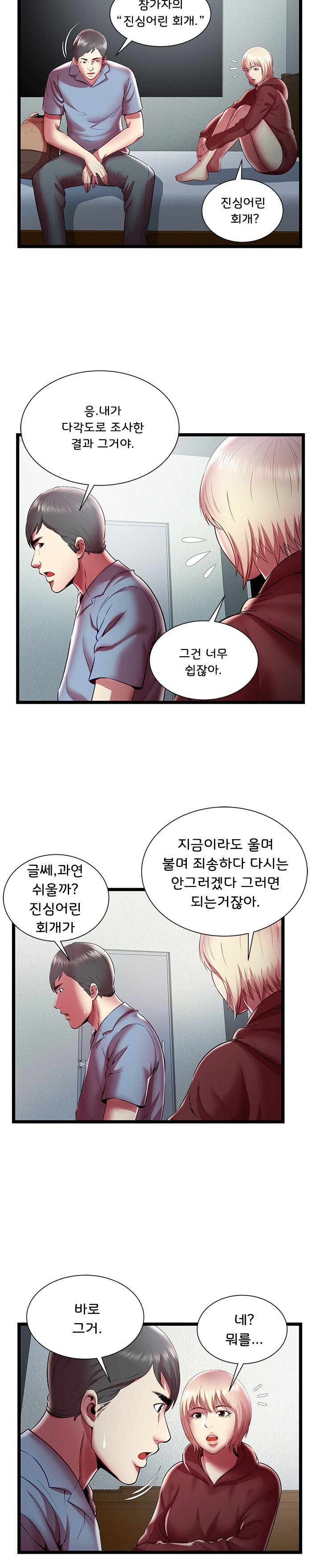 Paradise Raw Chapter 20 Page 2