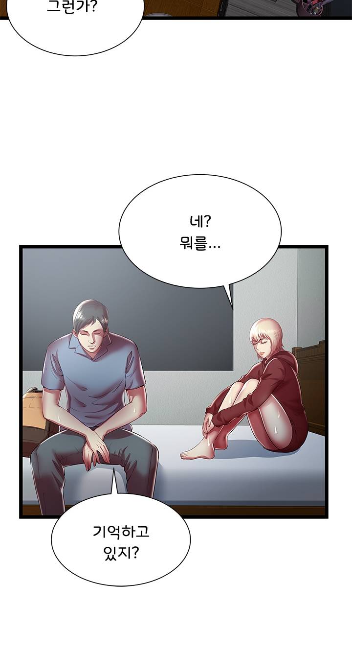 Paradise Raw Chapter 20 Page 21
