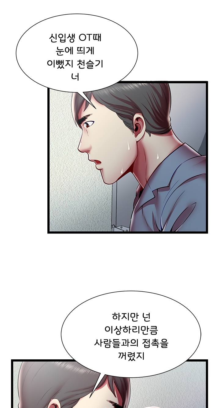 Paradise Raw Chapter 20 Page 22
