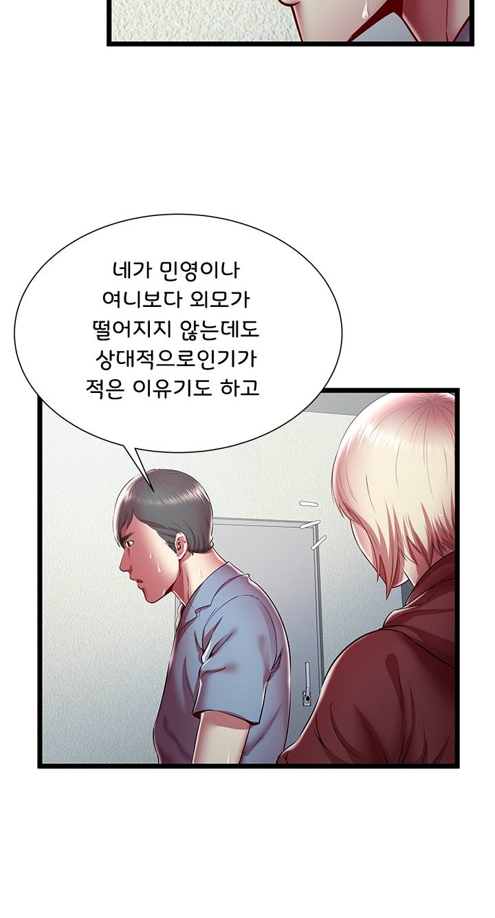 Paradise Raw Chapter 20 Page 24