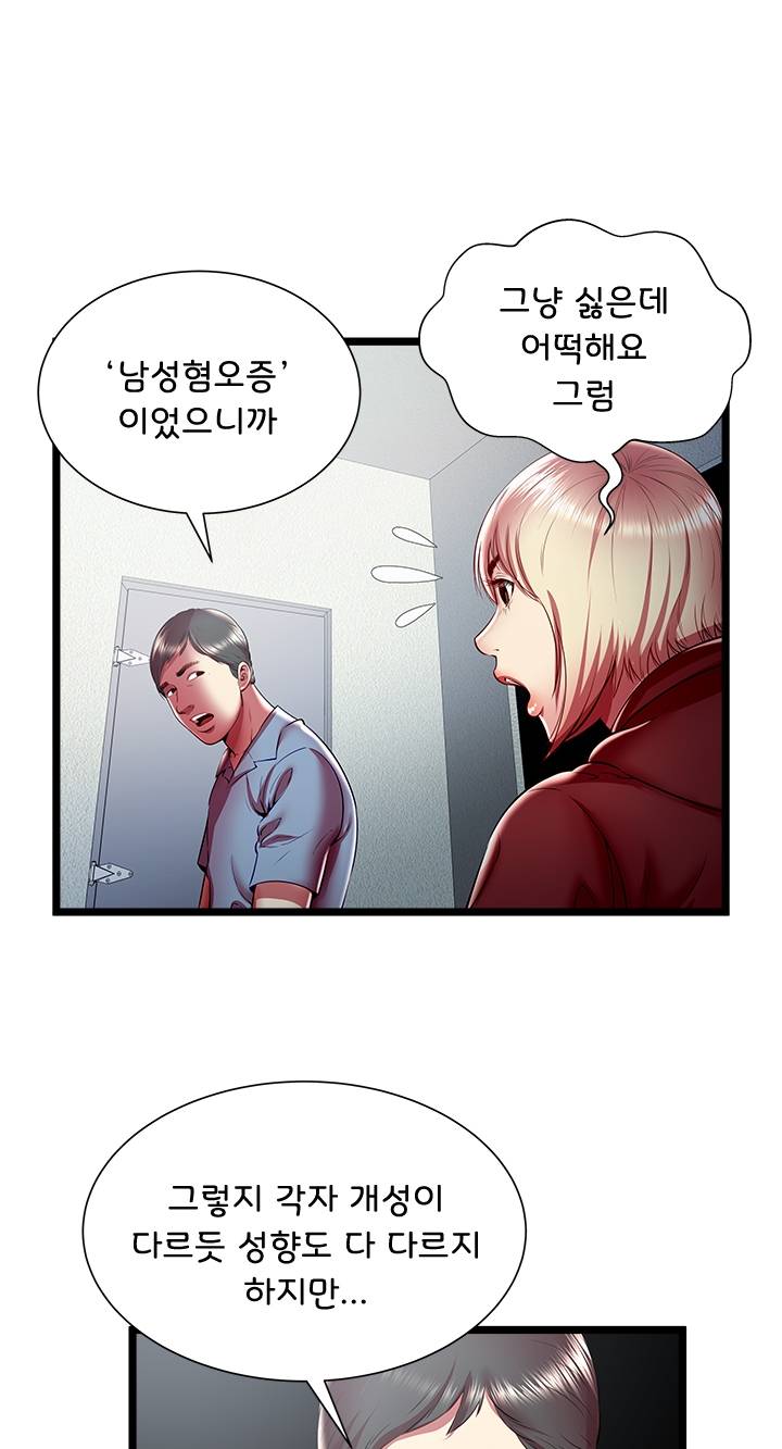 Paradise Raw Chapter 20 Page 25