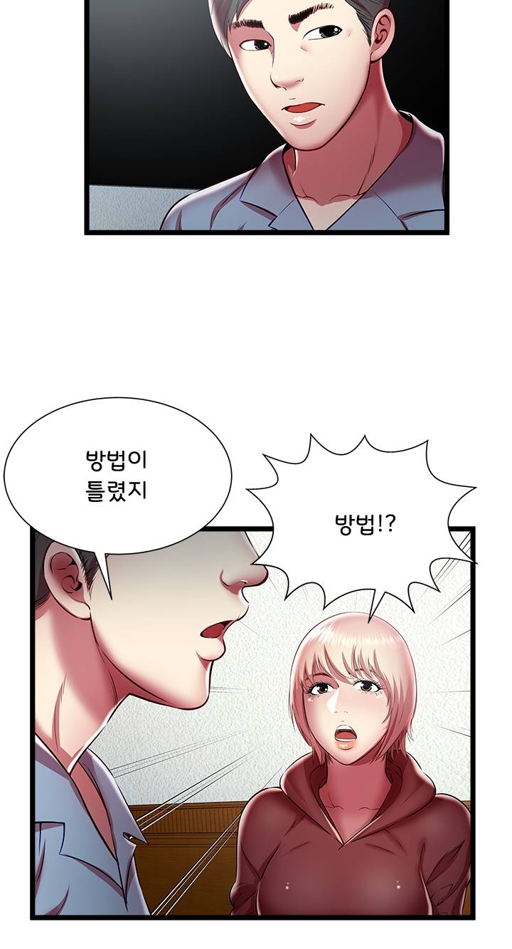 Paradise Raw Chapter 20 Page 26