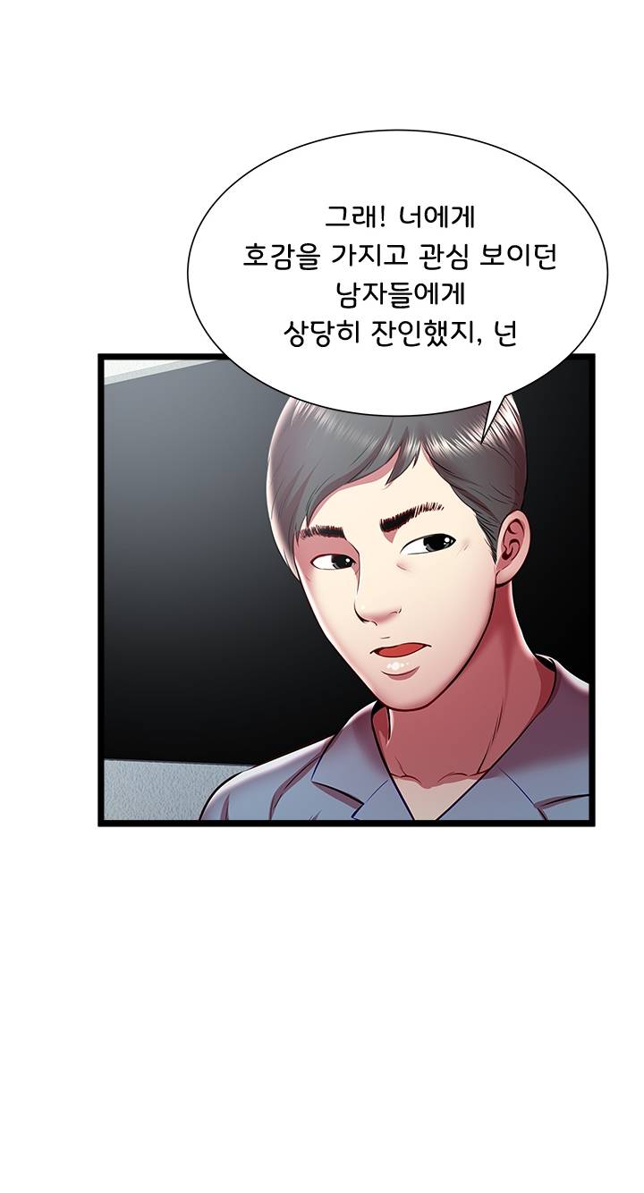 Paradise Raw Chapter 20 Page 27