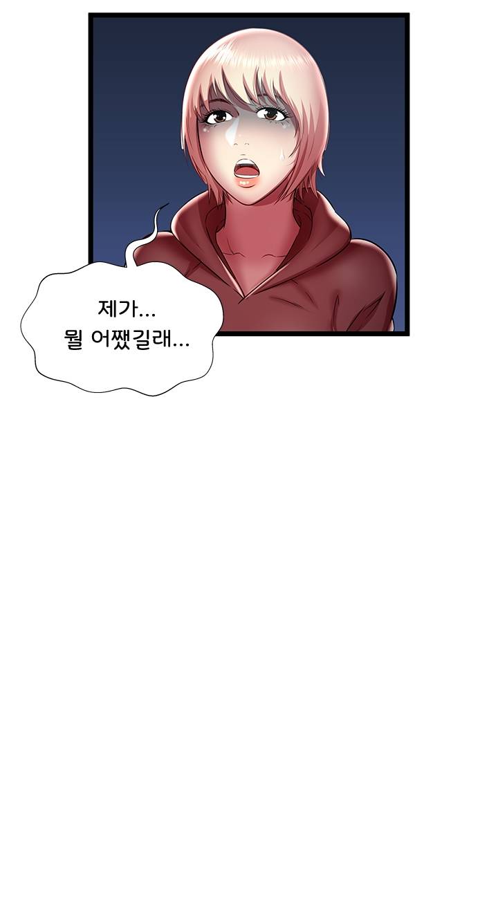 Paradise Raw Chapter 20 Page 28