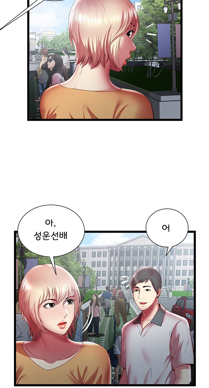 Paradise Raw Chapter 20 Page 30