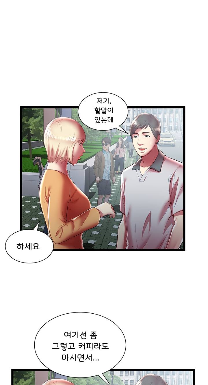 Paradise Raw Chapter 20 Page 31