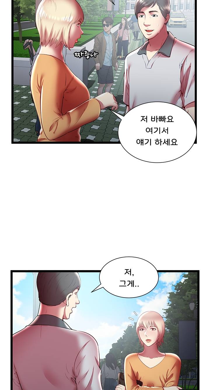 Paradise Raw Chapter 20 Page 32