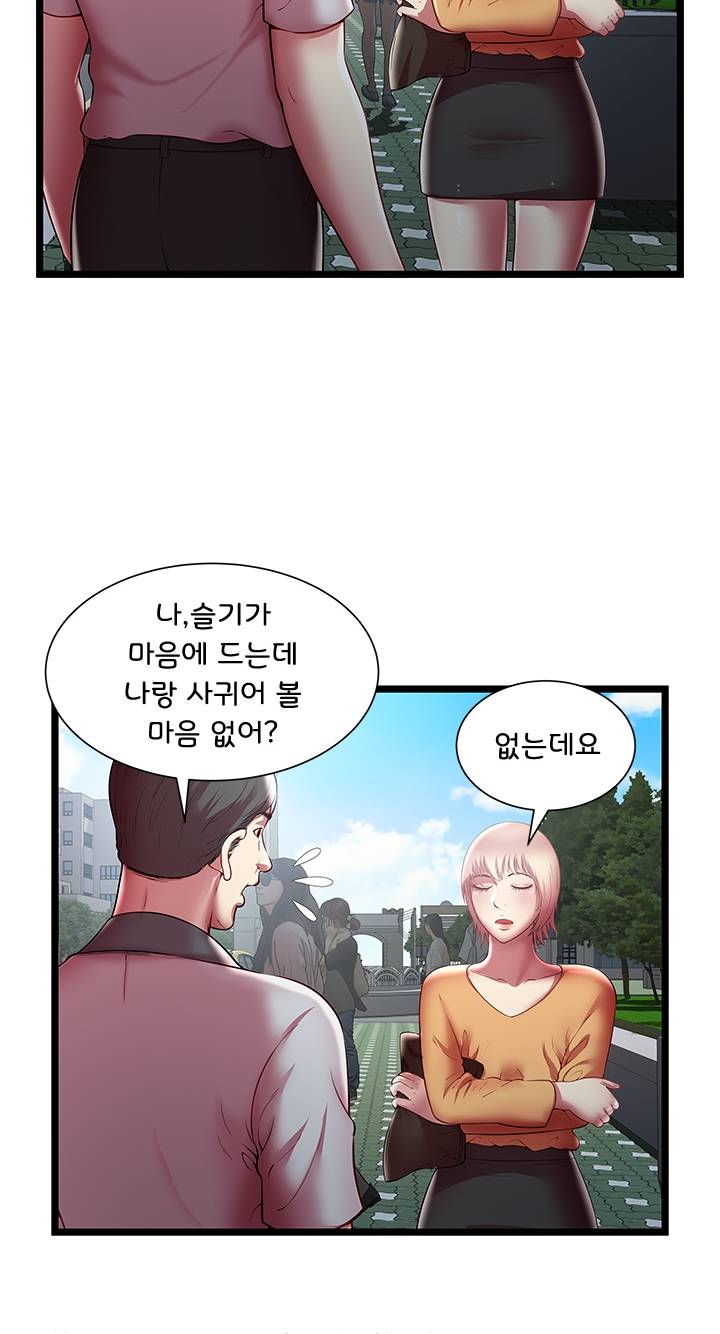 Paradise Raw Chapter 20 Page 33