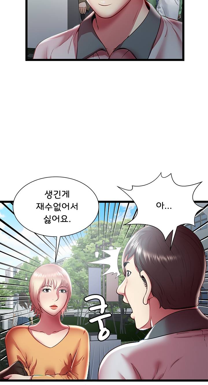 Paradise Raw Chapter 20 Page 36