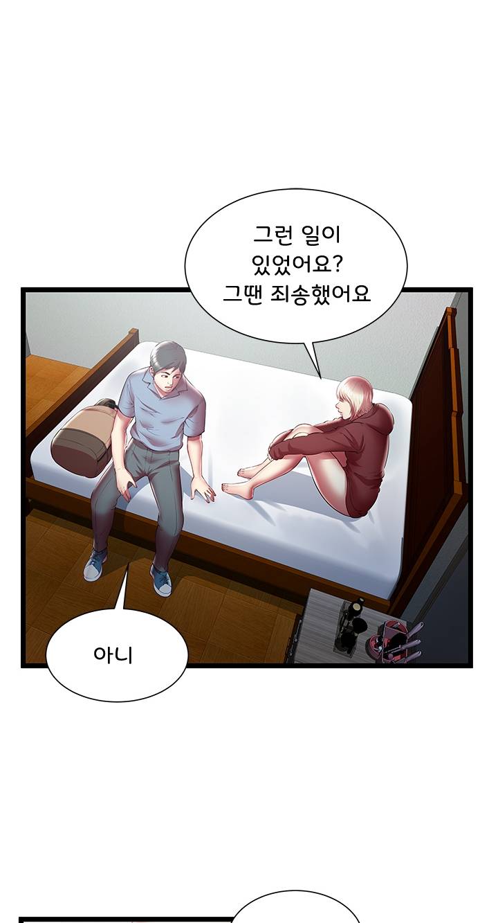 Paradise Raw Chapter 20 Page 38